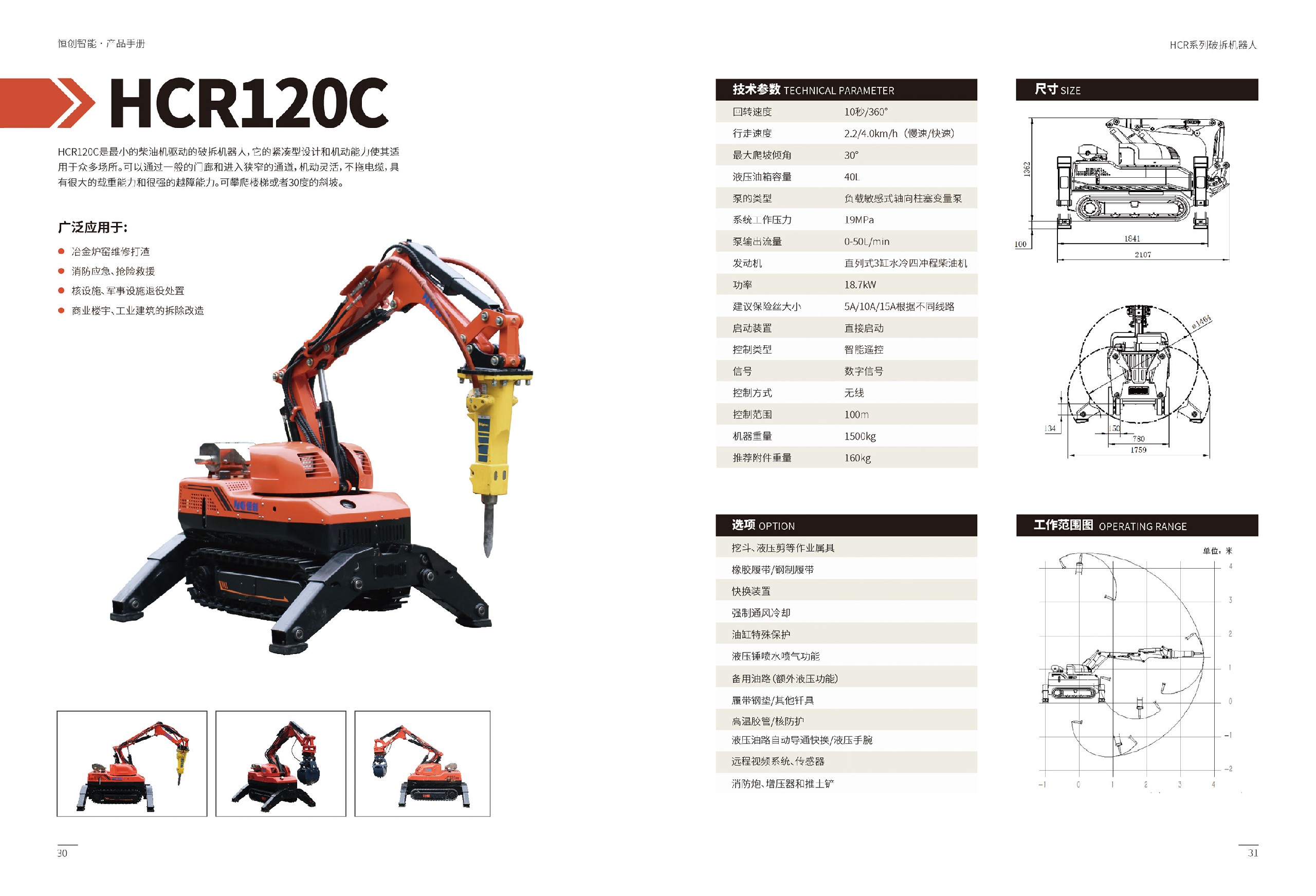 HCR120C單頁(yè).jpg